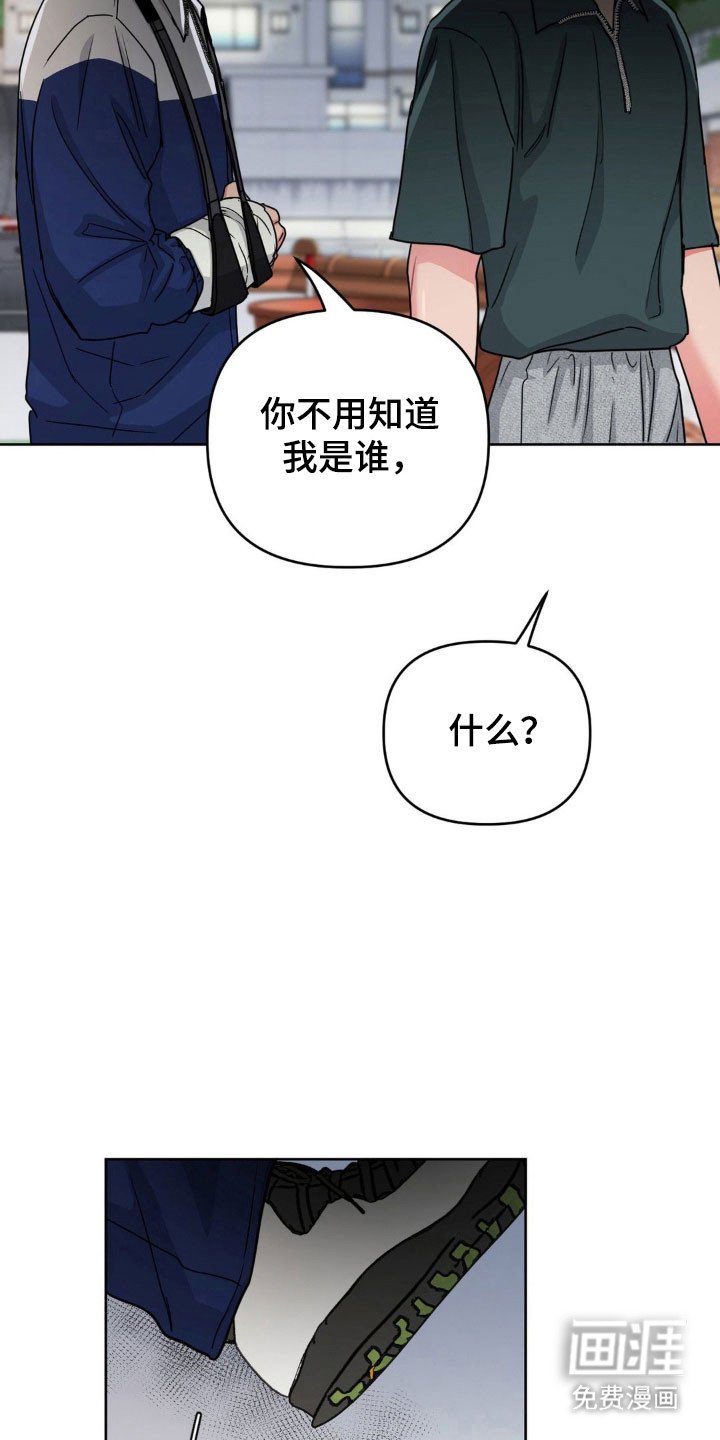 第74章：【第二季】单独相处