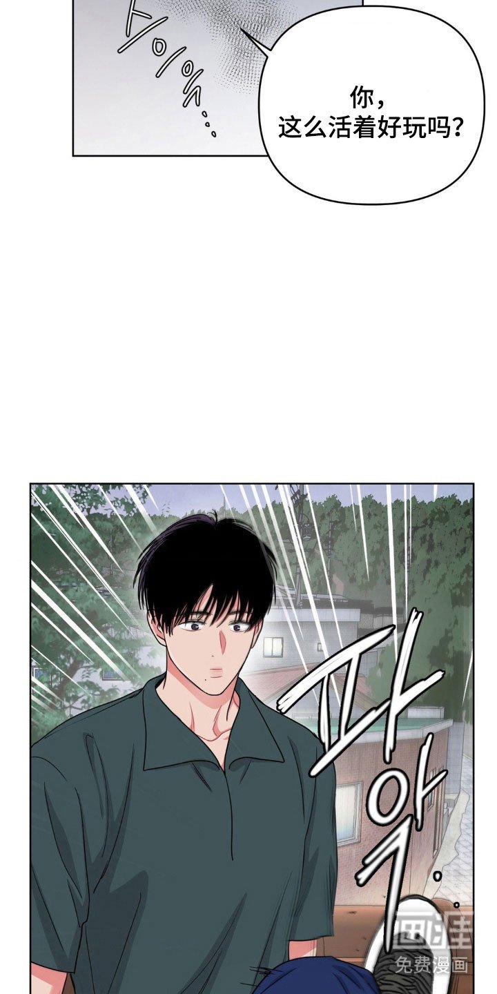 第74章：【第二季】单独相处