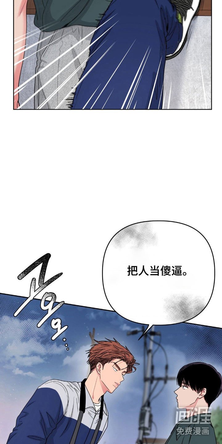 第74章：【第二季】单独相处