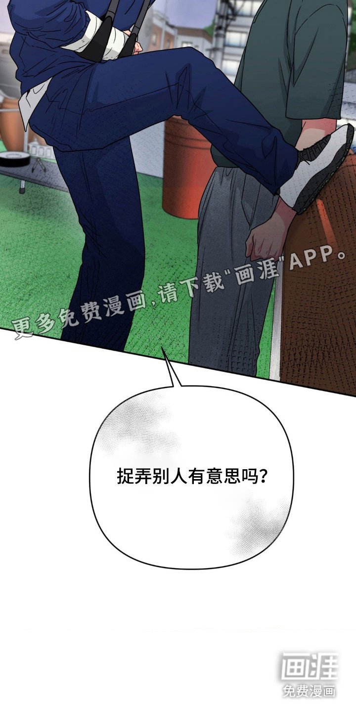 第74章：【第二季】单独相处