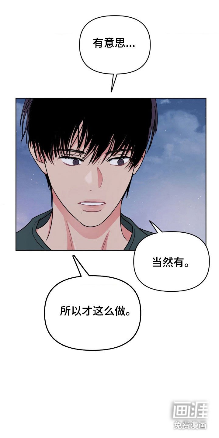 第74章：【第二季】单独相处