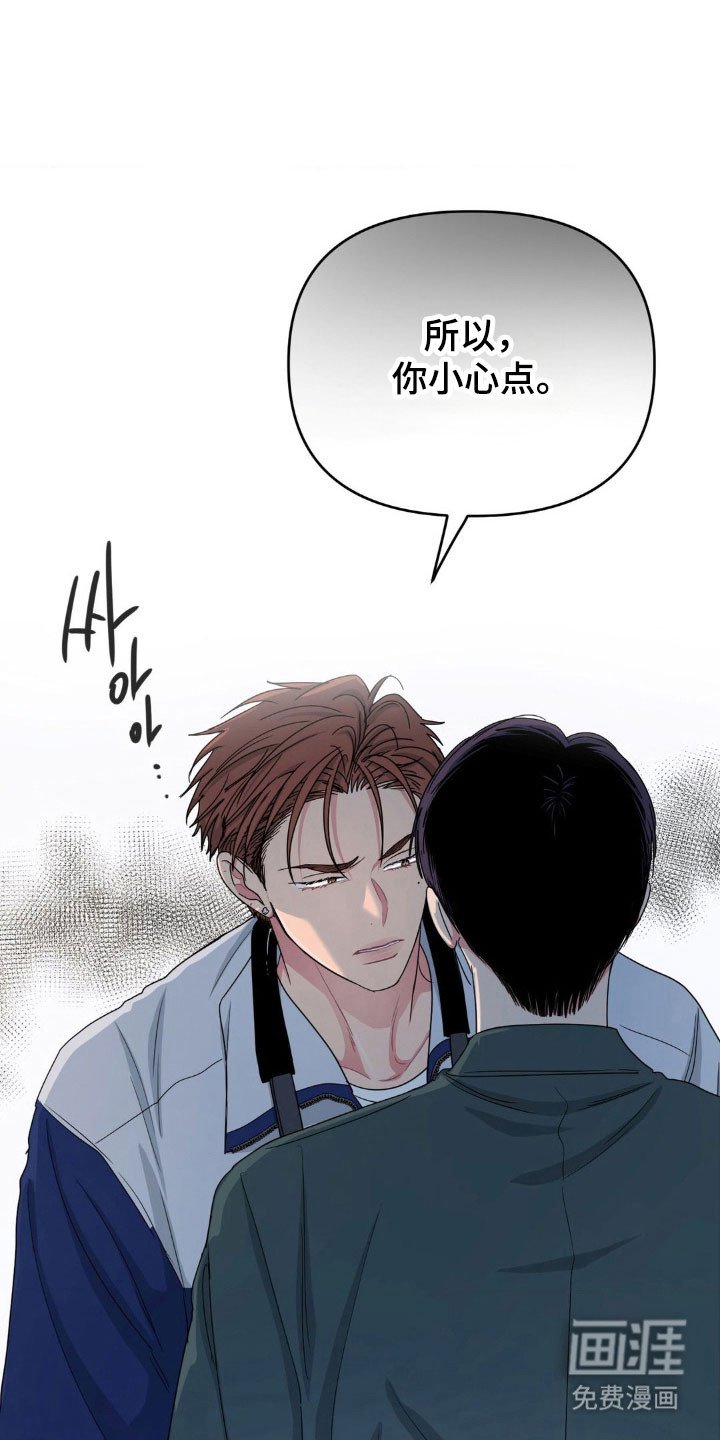 第74章：【第二季】单独相处