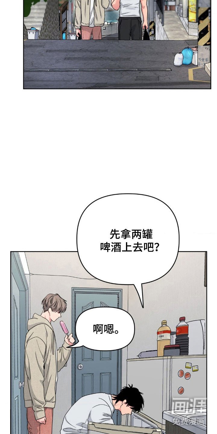 第74章：【第二季】单独相处