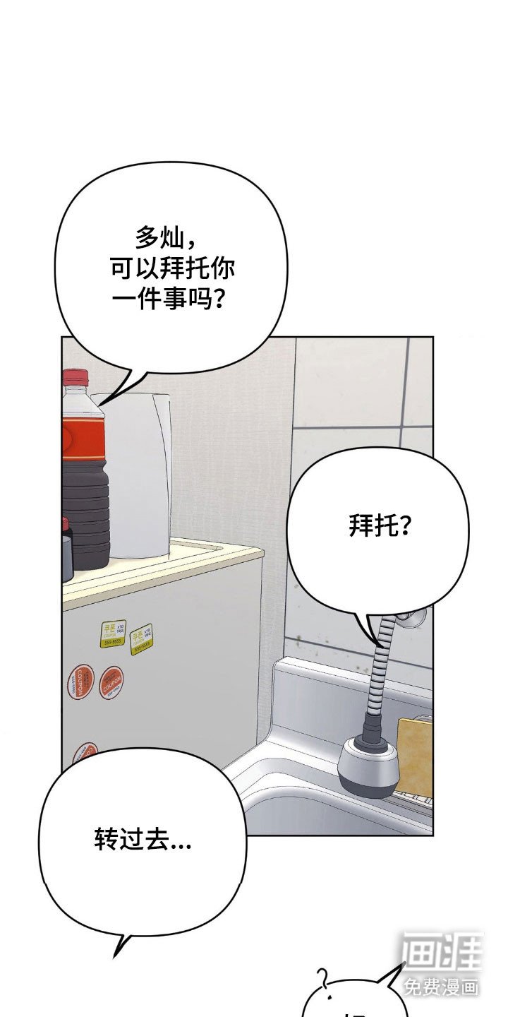 第74章：【第二季】单独相处