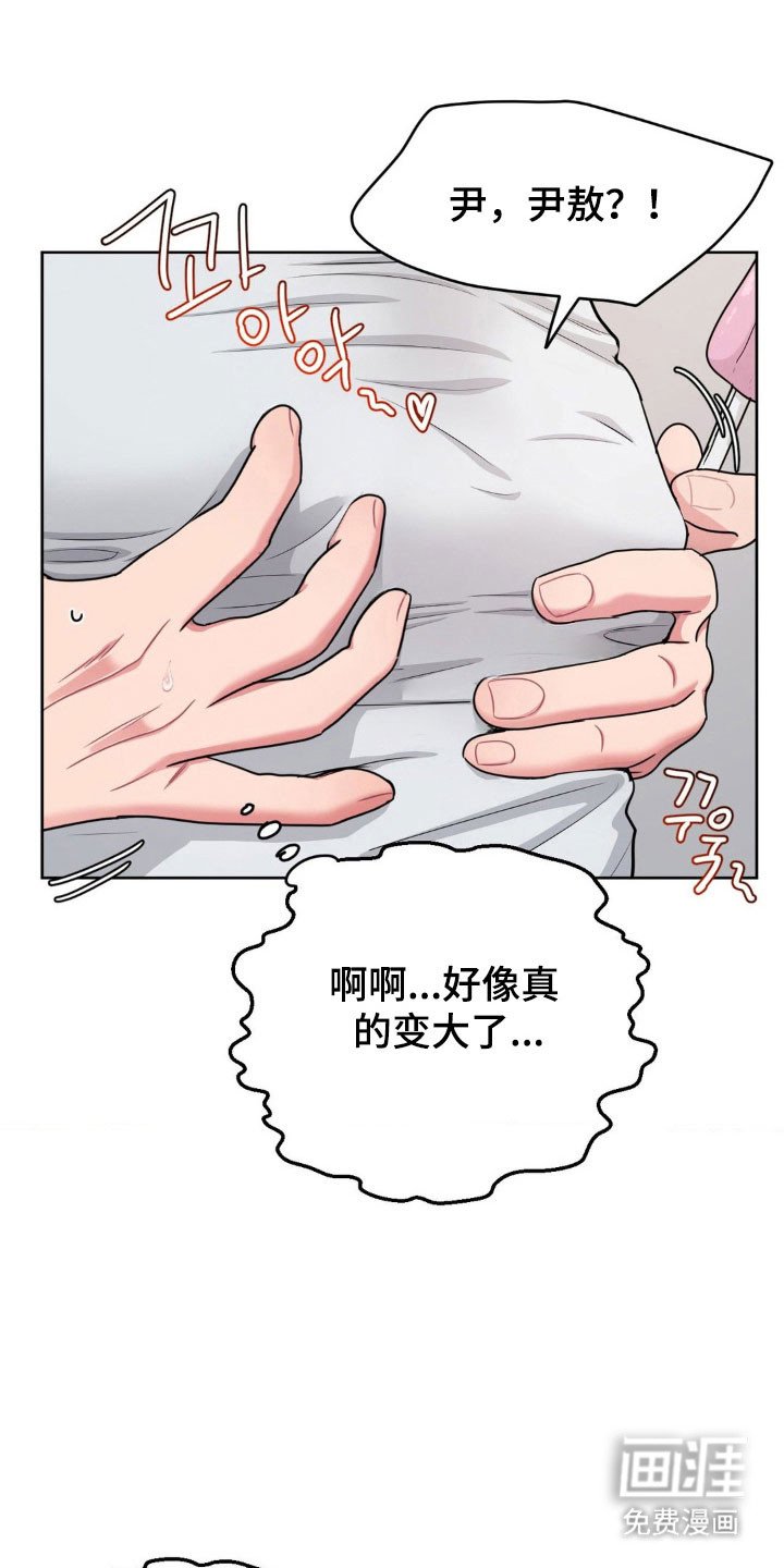 第74章：【第二季】单独相处