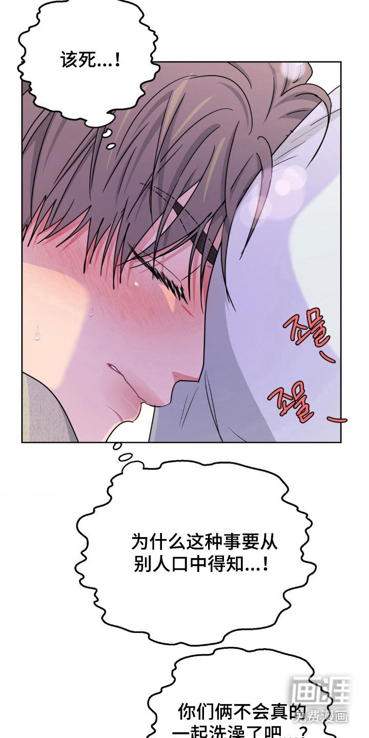 第74章：【第二季】单独相处