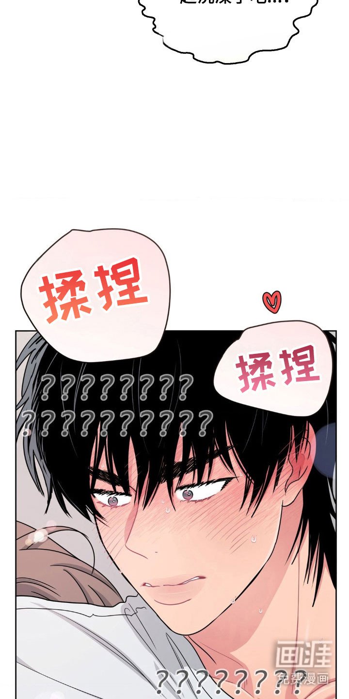 第74章：【第二季】单独相处