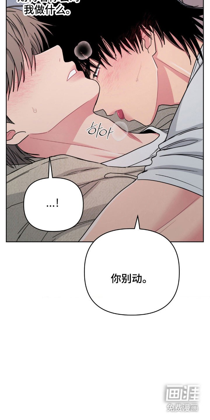 第75章：【第二季】好奇期待