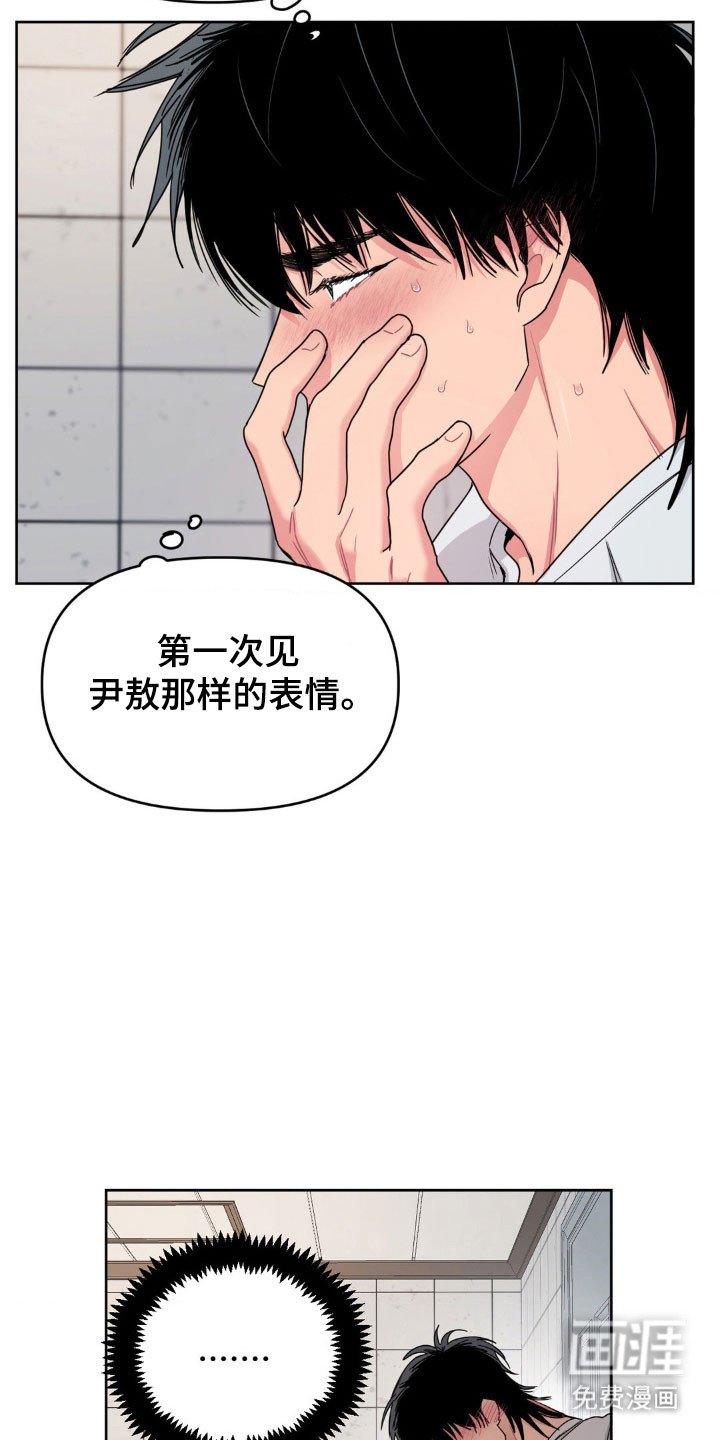 第75章：【第二季】好奇期待
