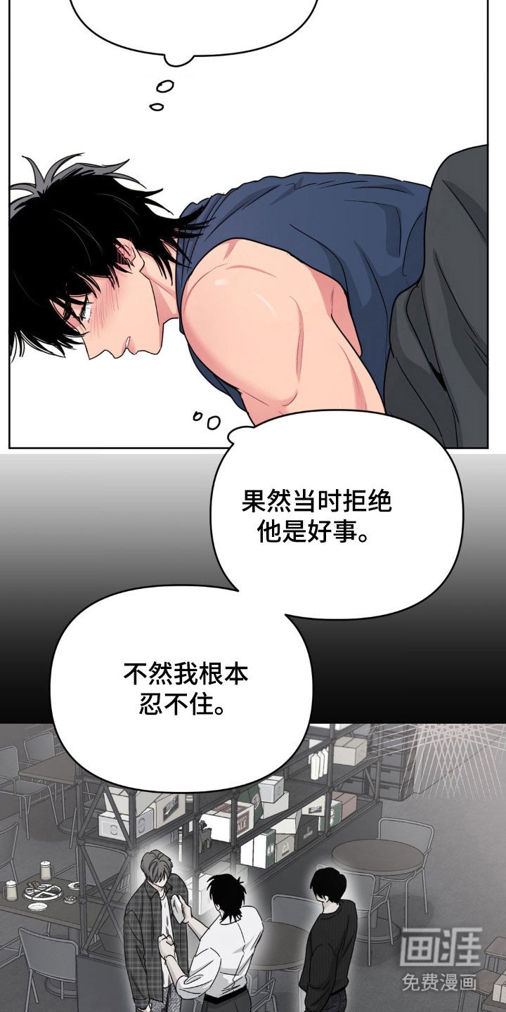 第76章：【第二季】继承人