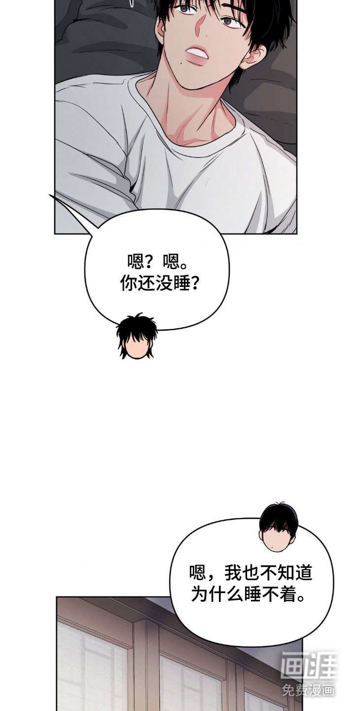 第76章：【第二季】继承人