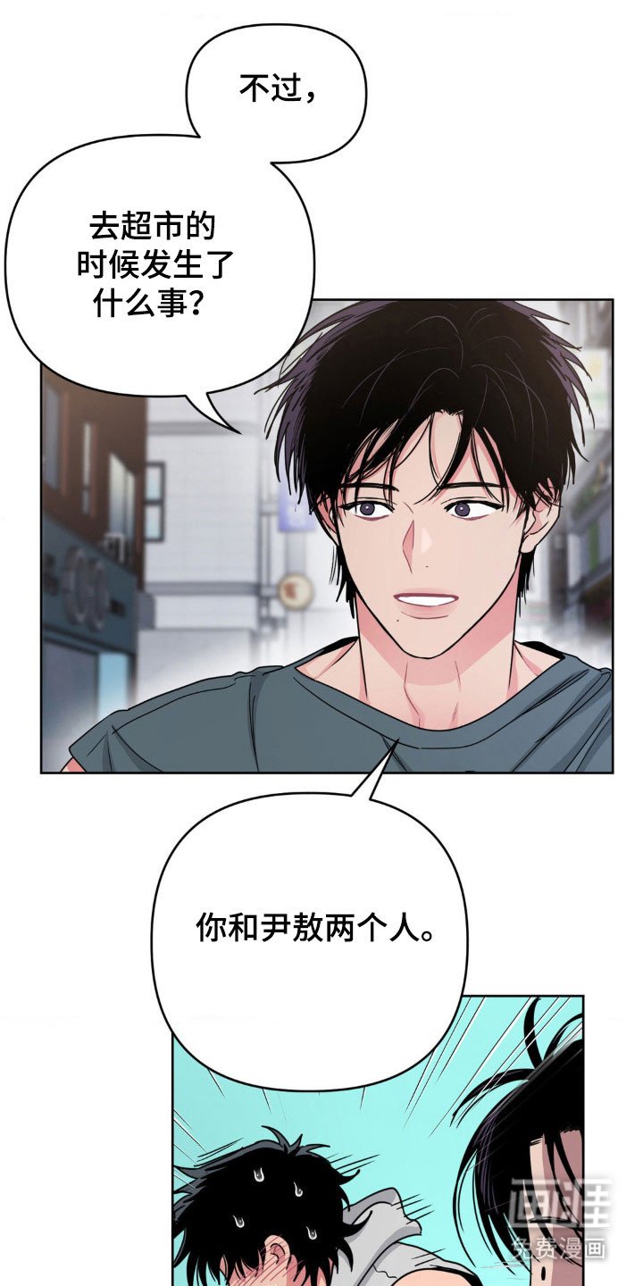 第76章：【第二季】继承人