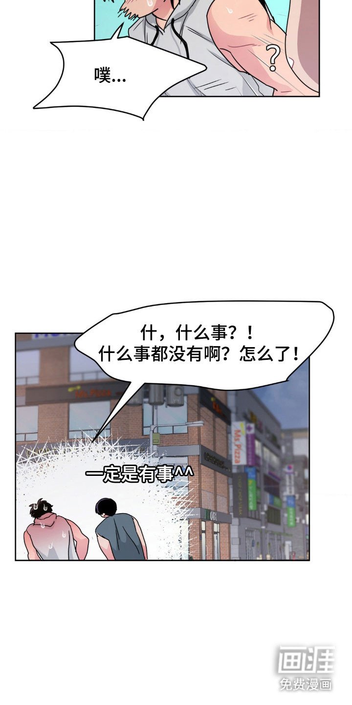 第76章：【第二季】继承人