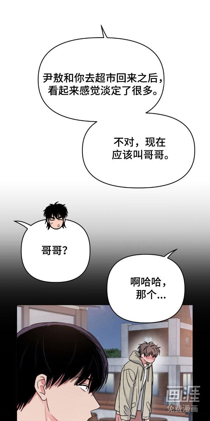 第76章：【第二季】继承人
