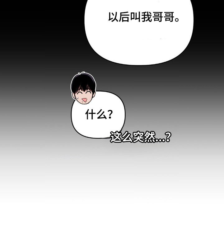 第76章：【第二季】继承人