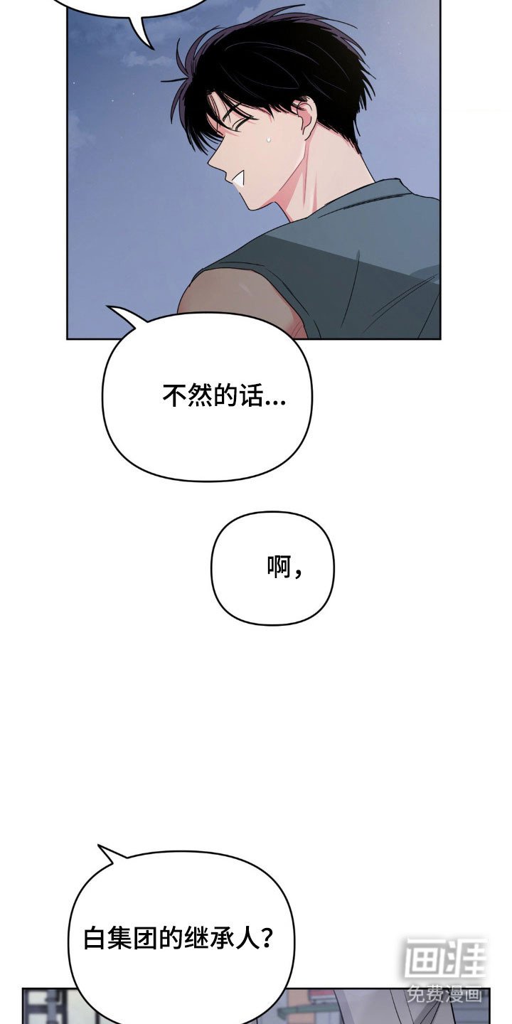 第76章：【第二季】继承人