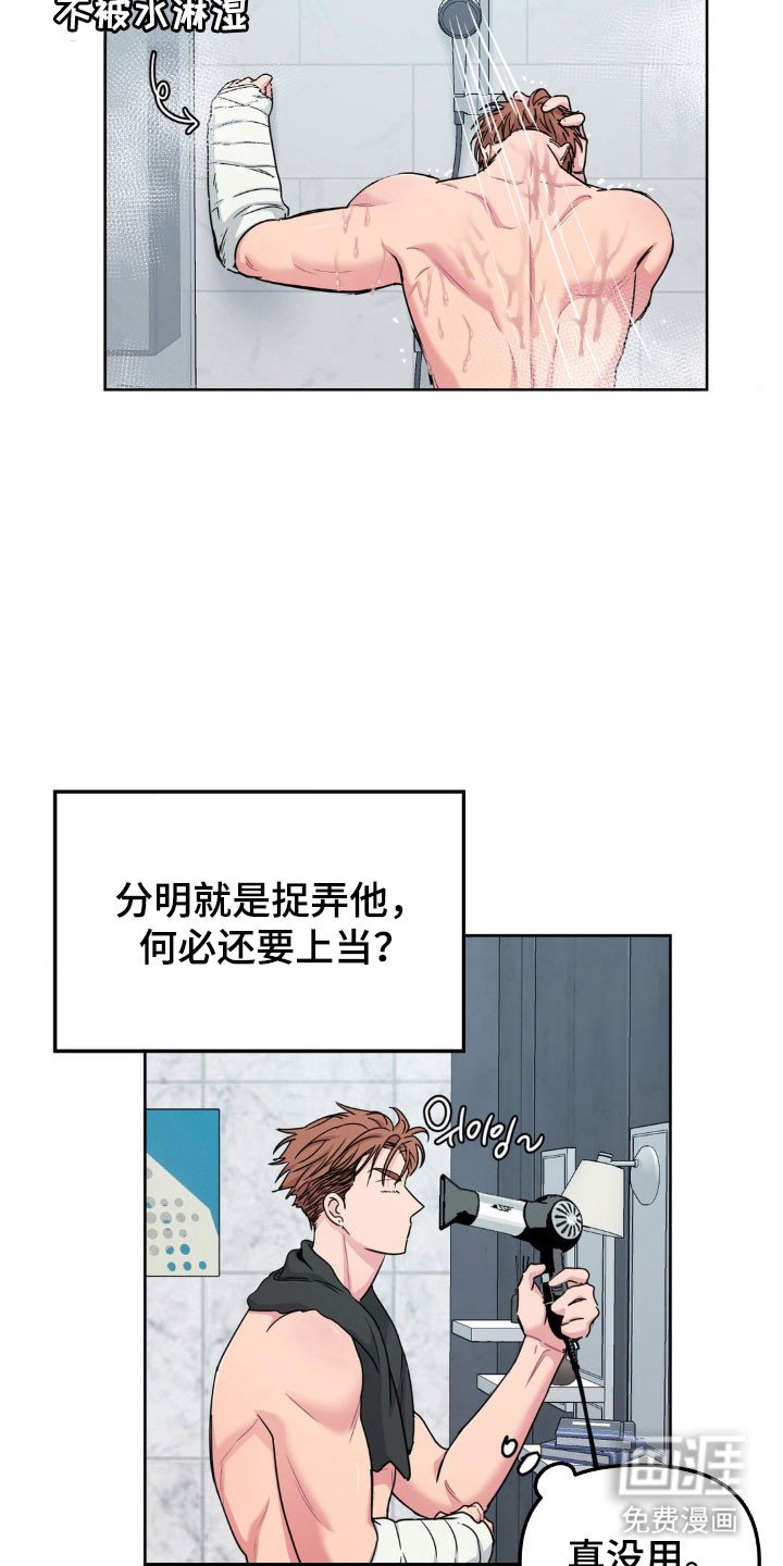 第77章：【第二季】定时炸弹