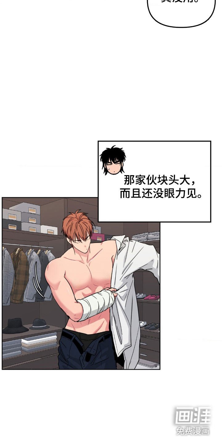 第77章：【第二季】定时炸弹