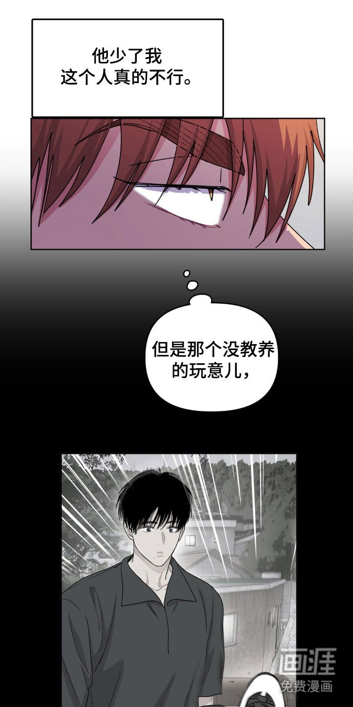 第77章：【第二季】定时炸弹