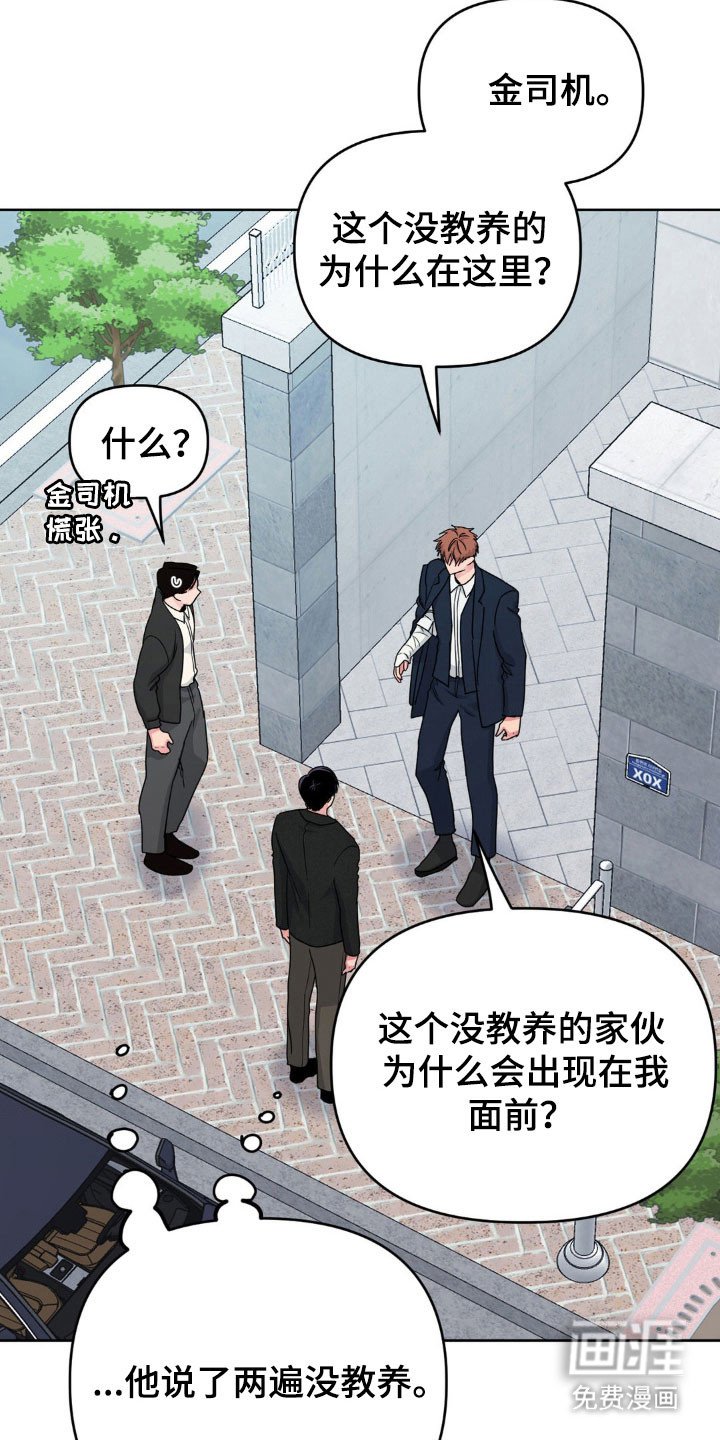 第77章：【第二季】定时炸弹