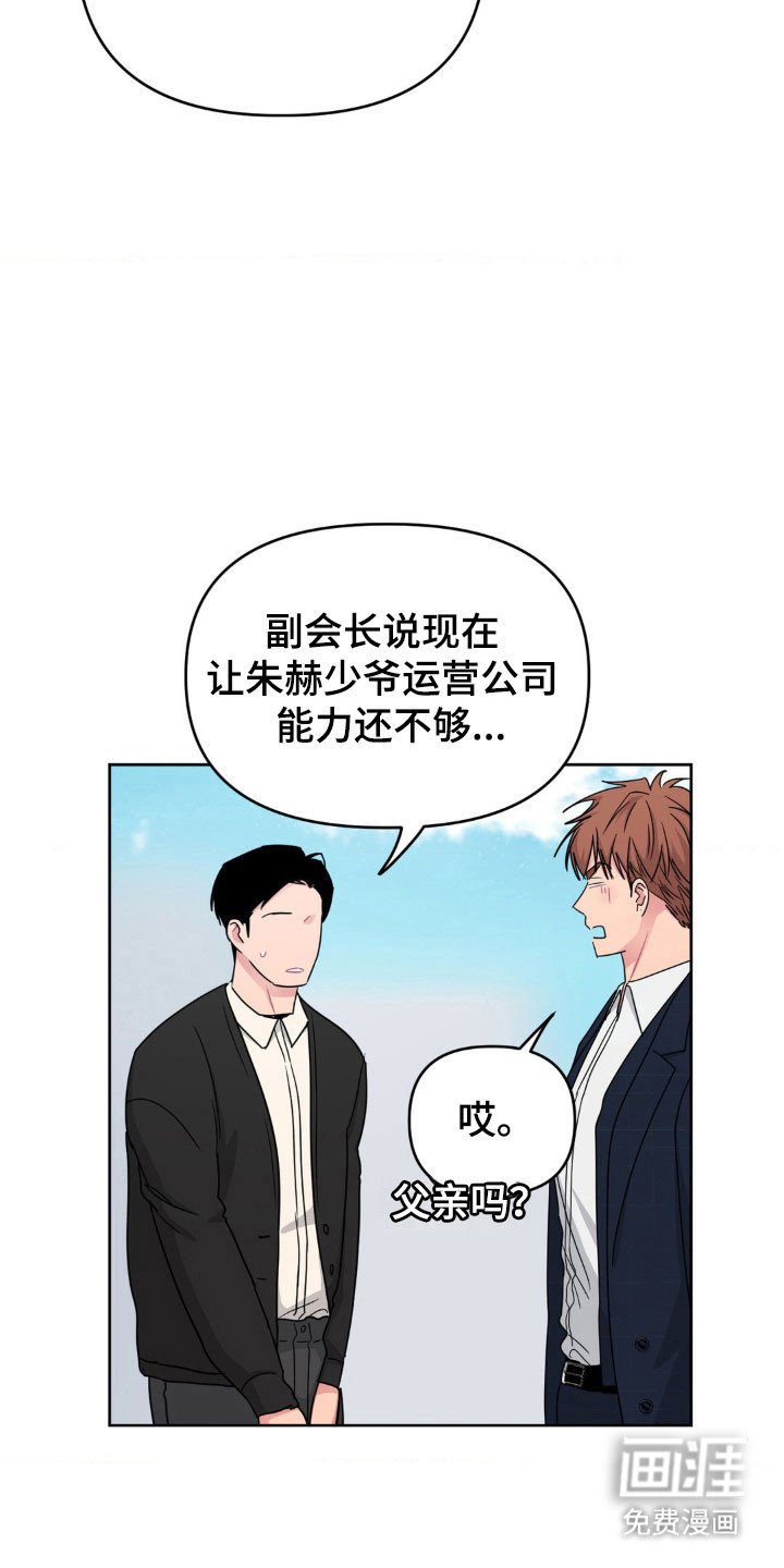 第77章：【第二季】定时炸弹