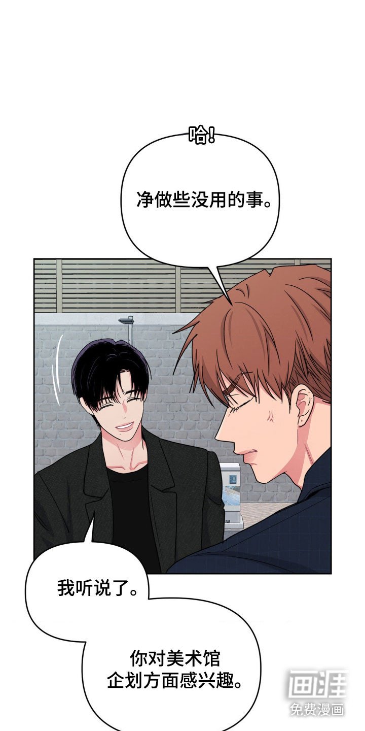 第77章：【第二季】定时炸弹