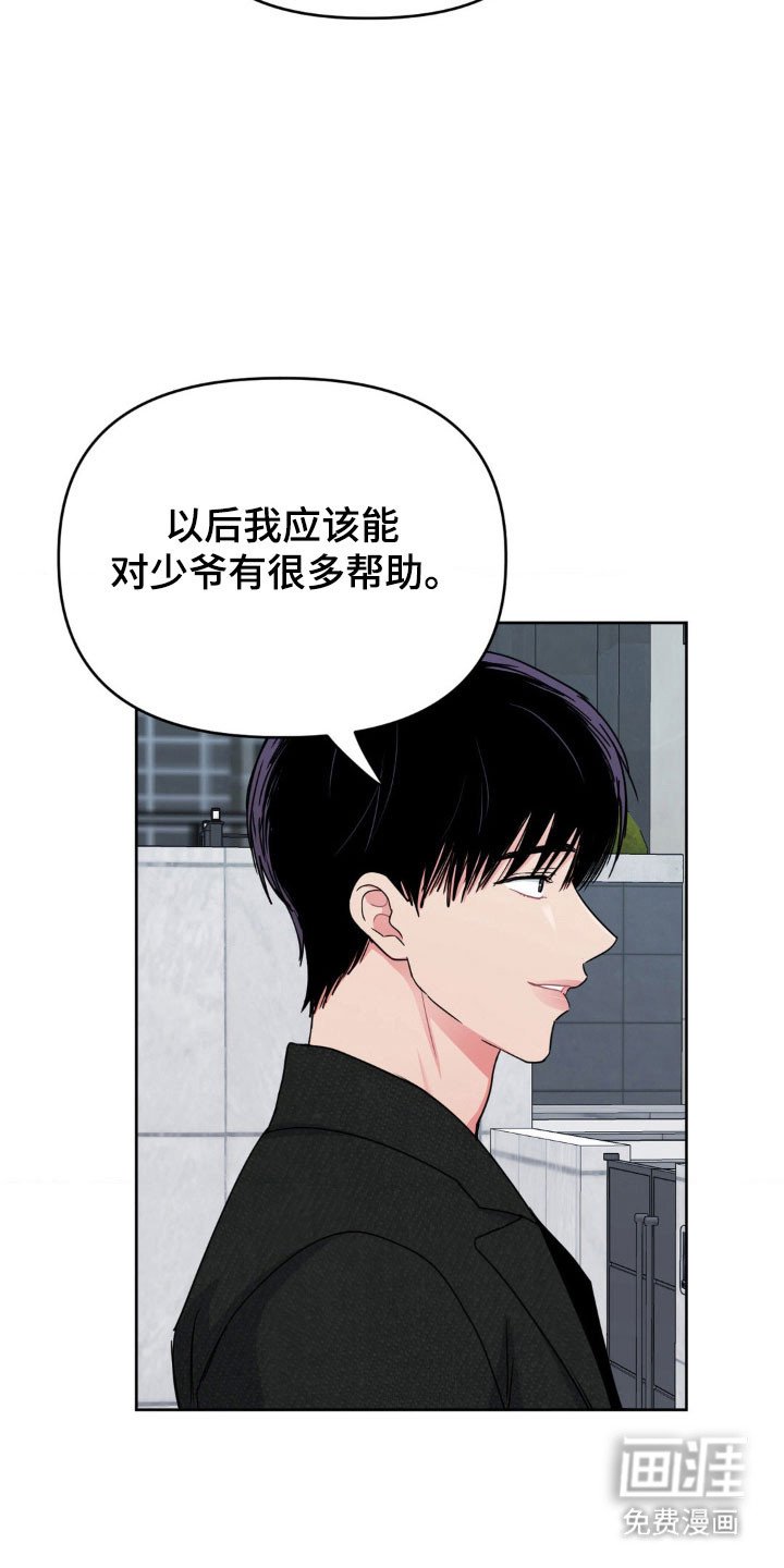第77章：【第二季】定时炸弹