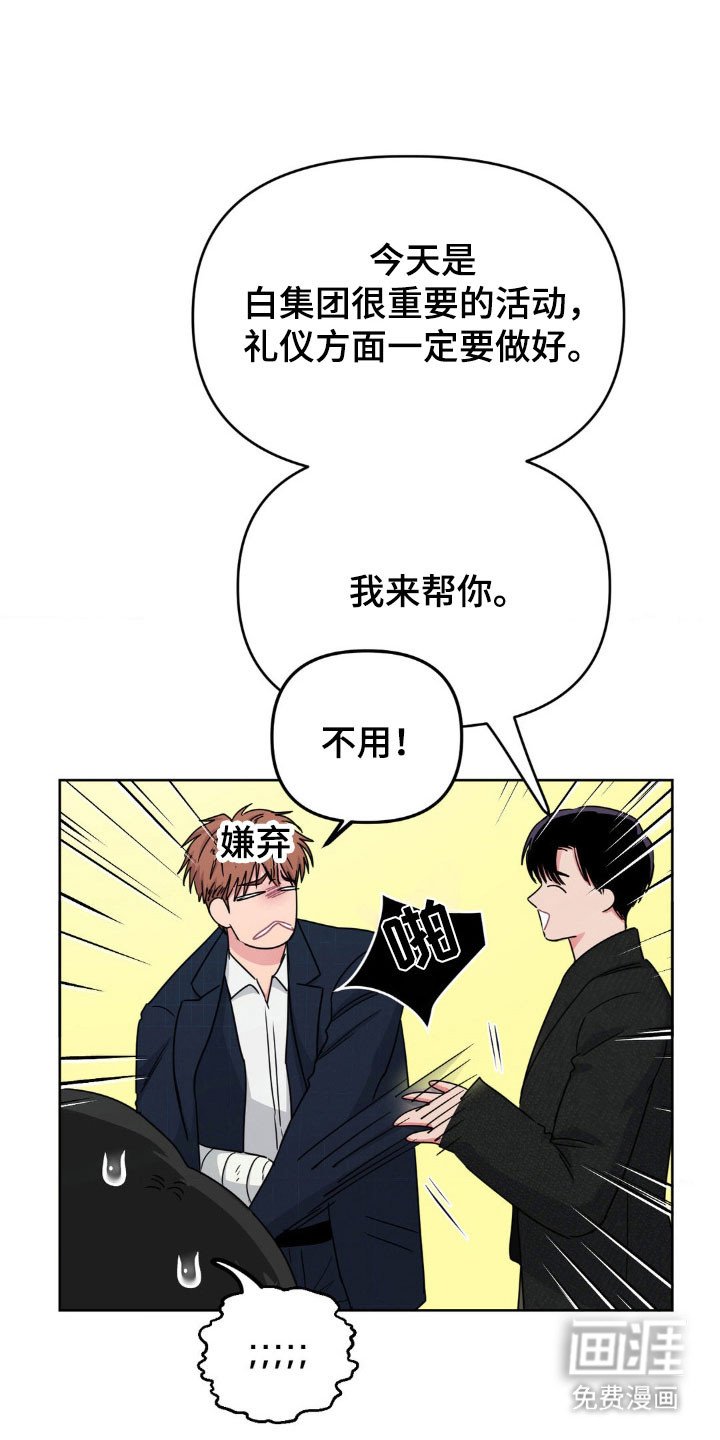 第77章：【第二季】定时炸弹