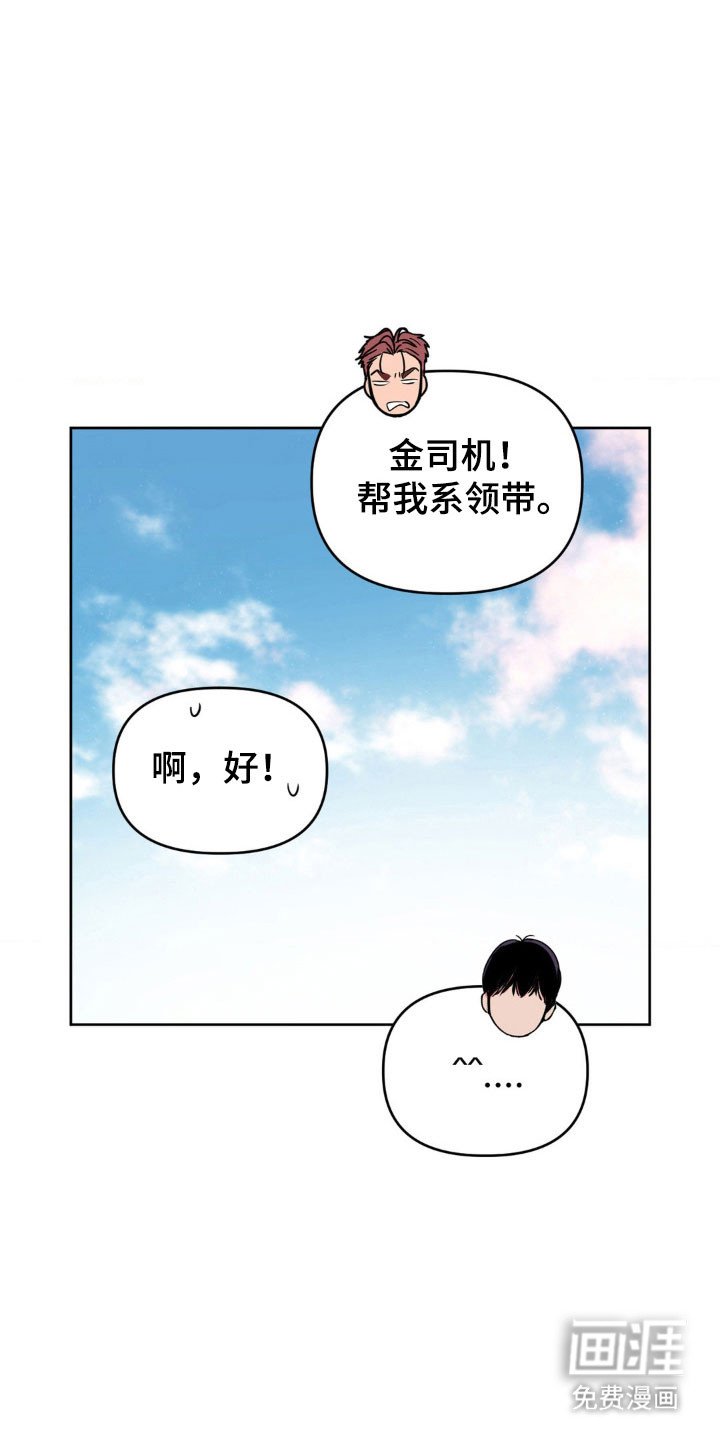 第77章：【第二季】定时炸弹