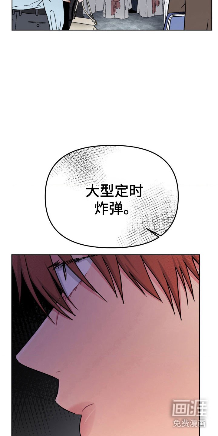 第77章：【第二季】定时炸弹