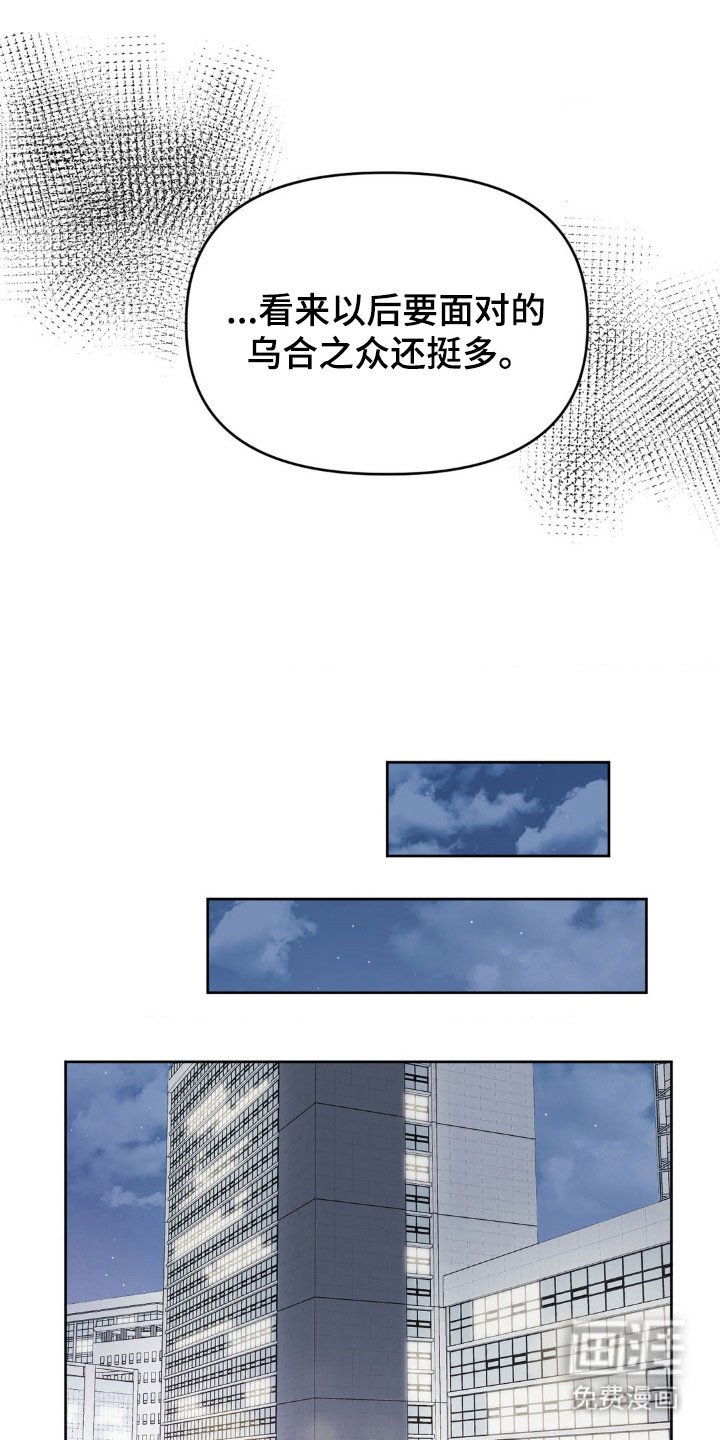 第77章：【第二季】定时炸弹