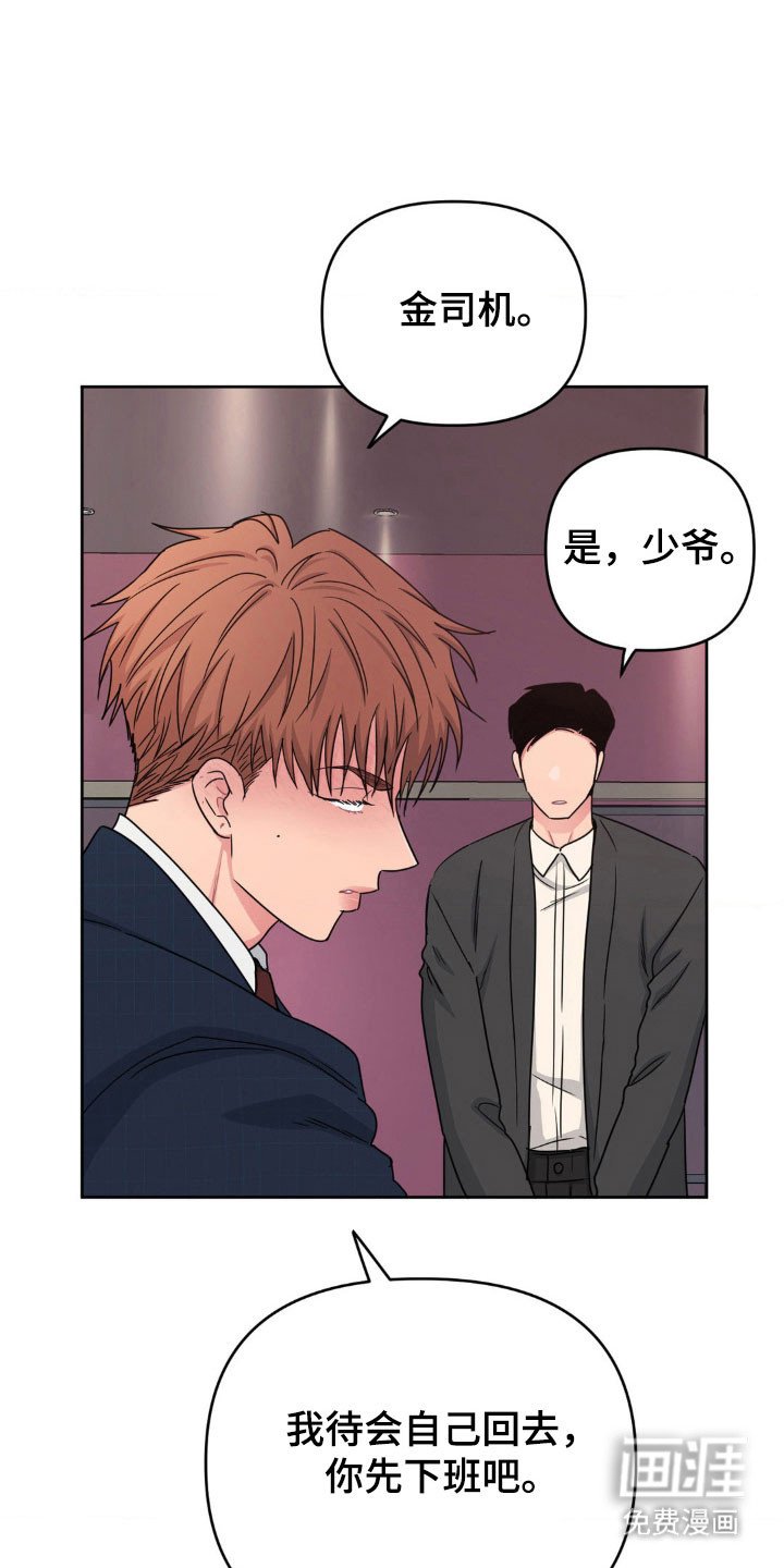 第77章：【第二季】定时炸弹