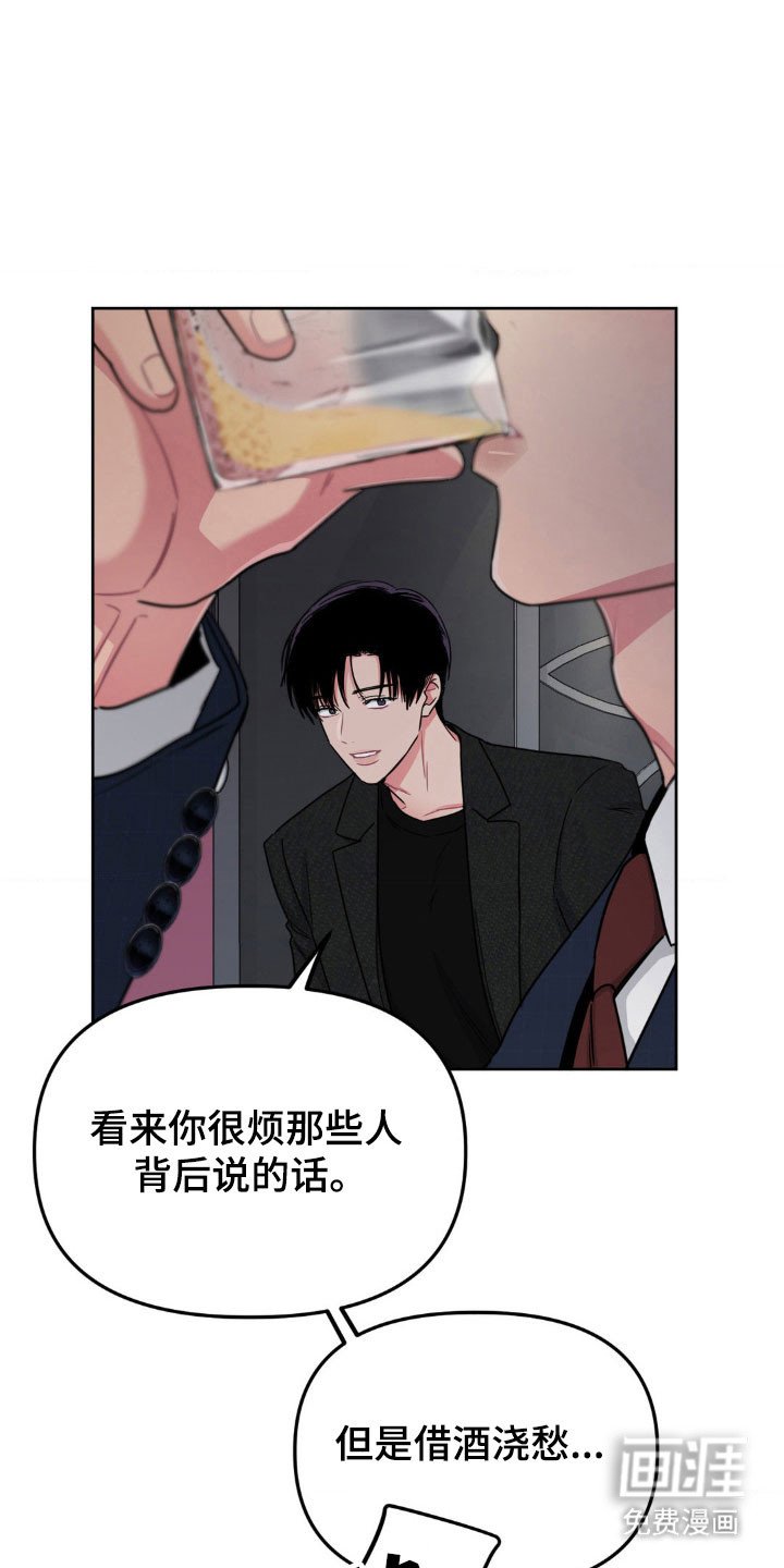第78章：【第二季】借酒消愁