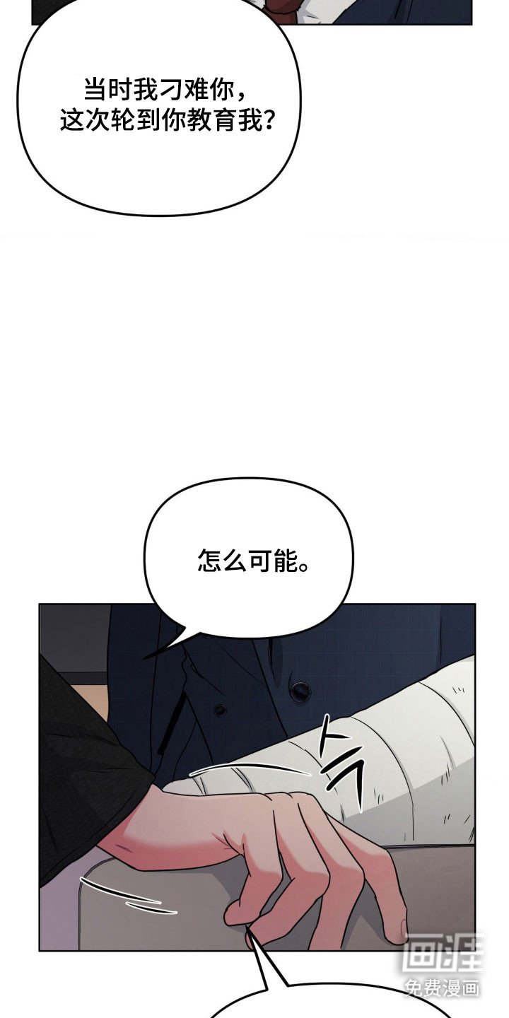 第78章：【第二季】借酒消愁