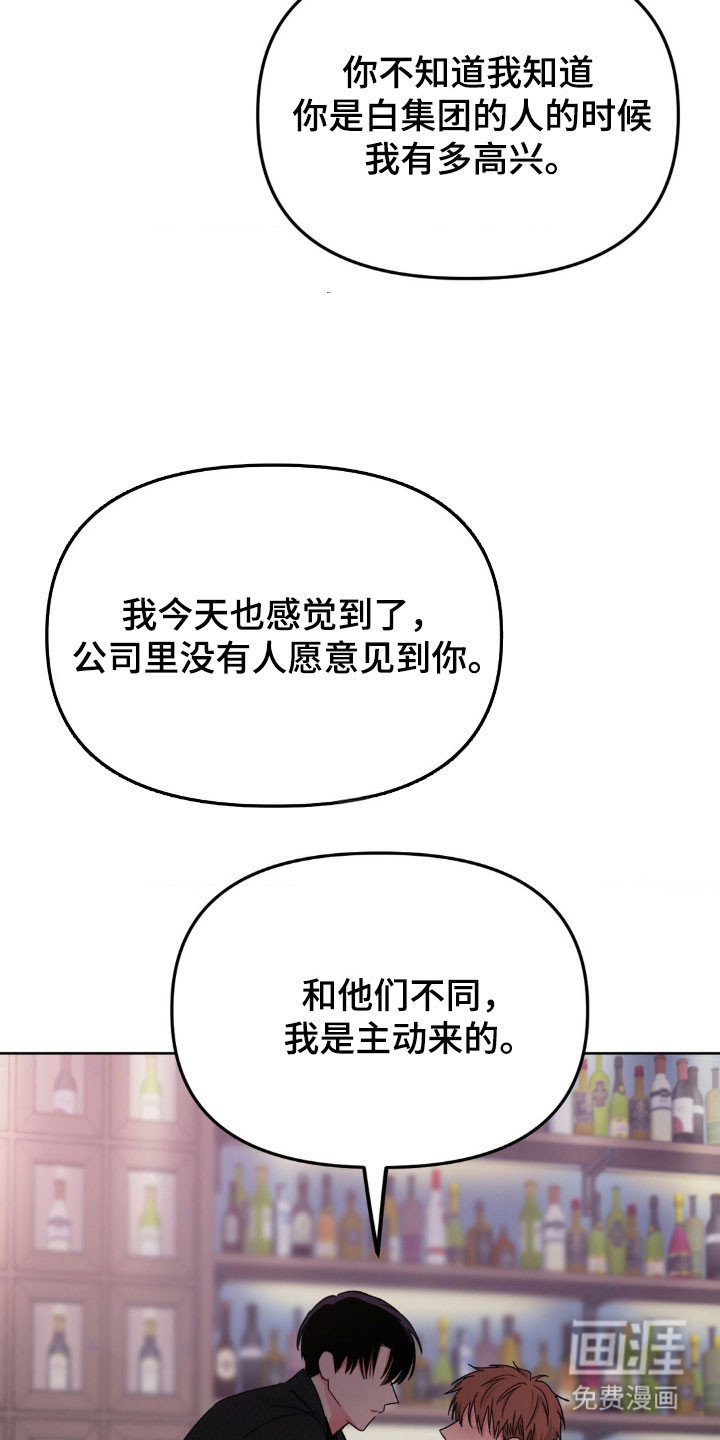 第78章：【第二季】借酒消愁