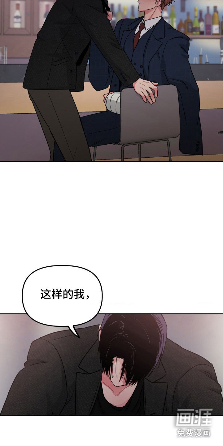 第78章：【第二季】借酒消愁