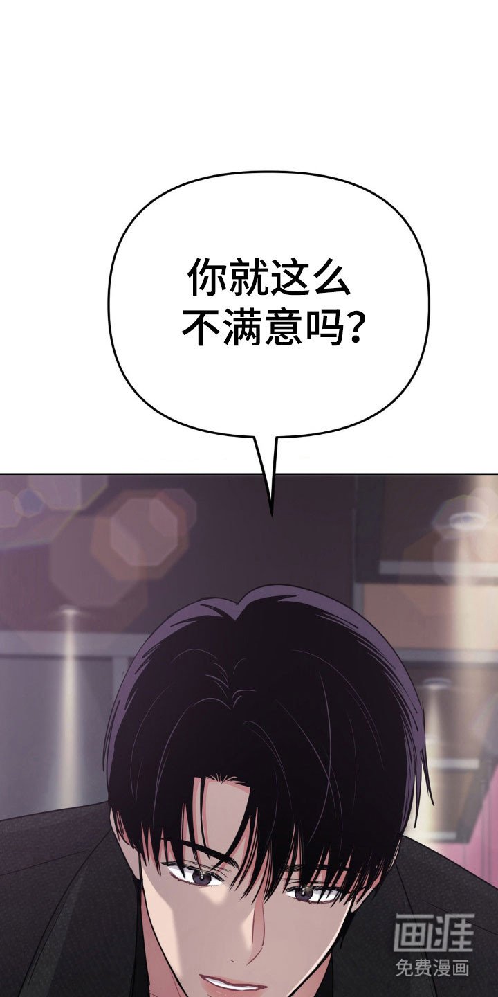 第78章：【第二季】借酒消愁