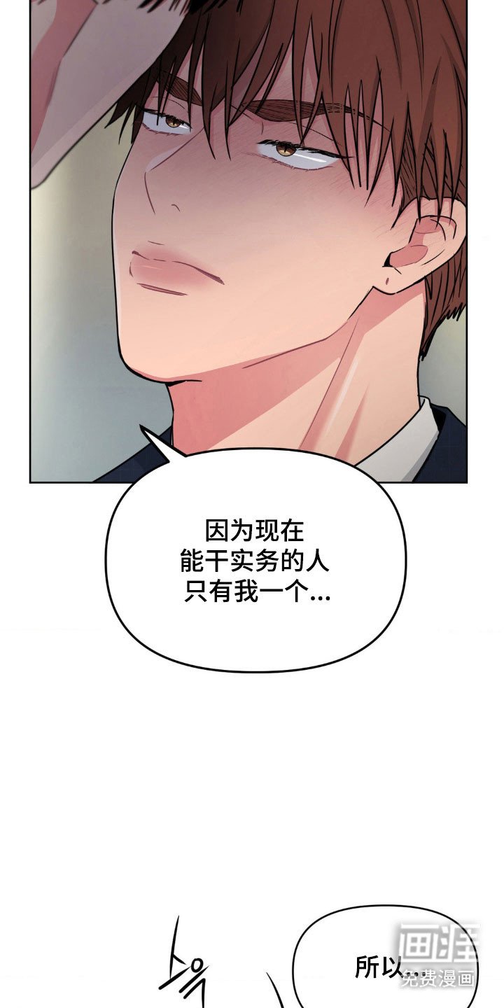 第78章：【第二季】借酒消愁