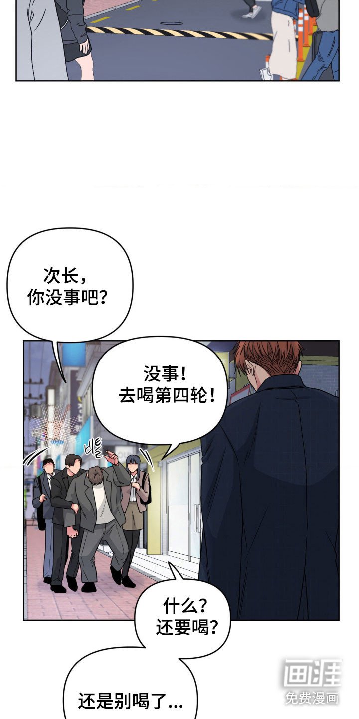 第78章：【第二季】借酒消愁