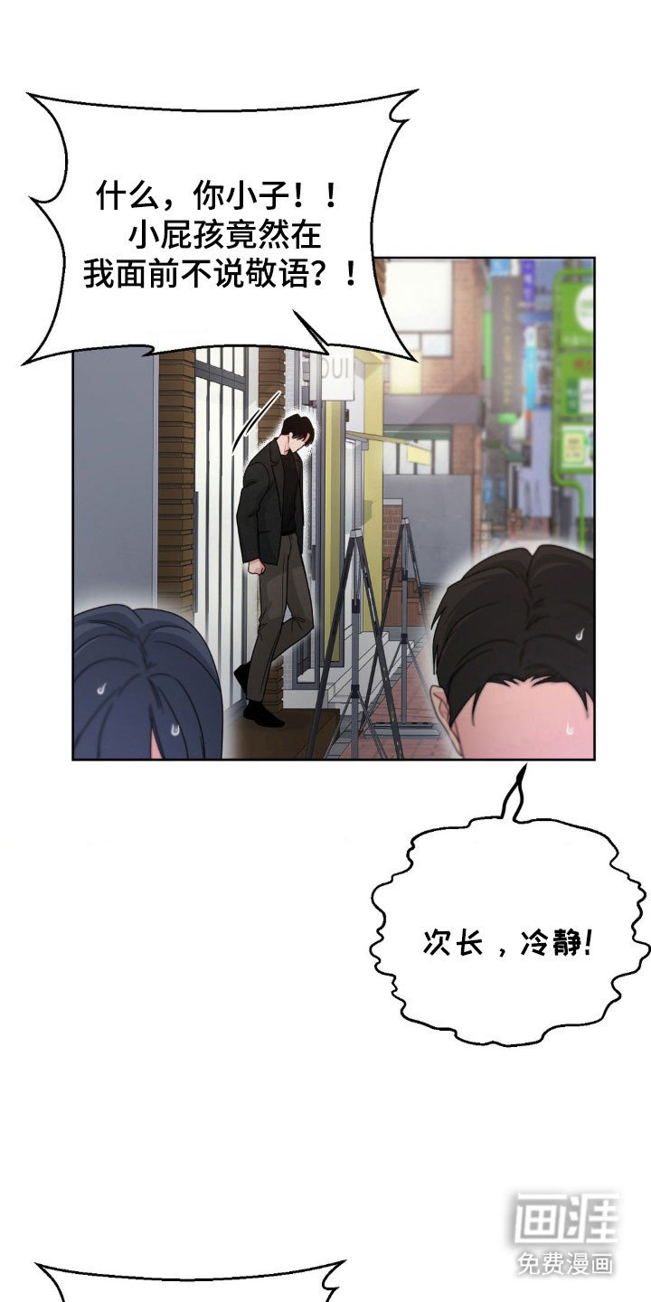 第79章：【第二季】被盯上了