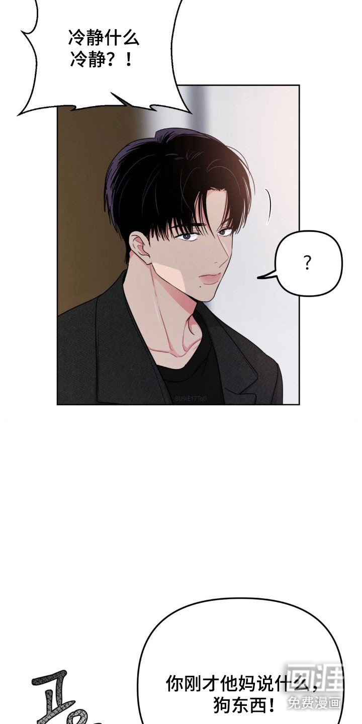 第79章：【第二季】被盯上了
