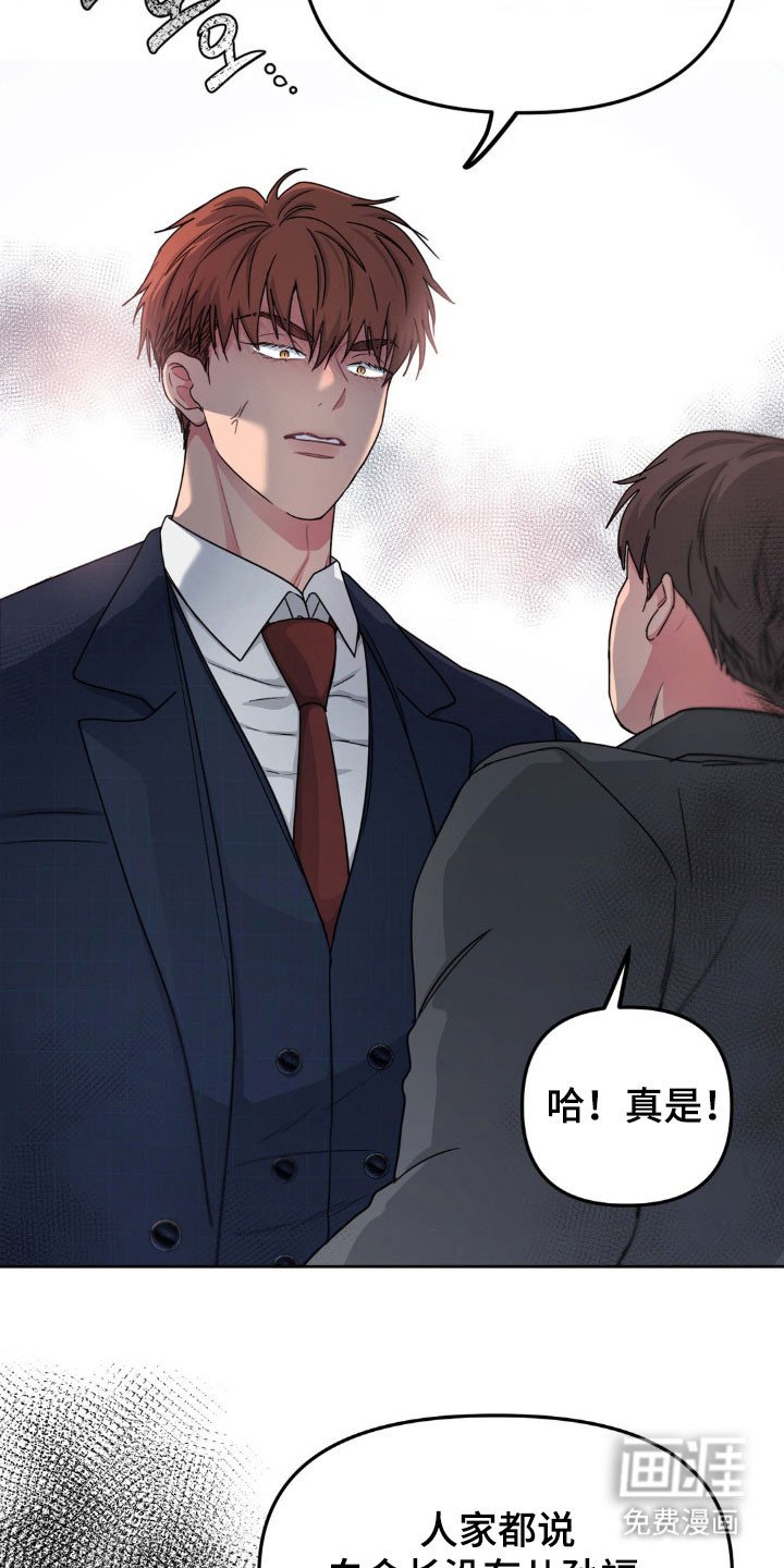 第79章：【第二季】被盯上了