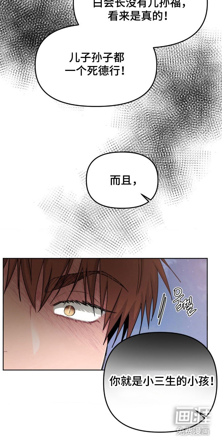 第79章：【第二季】被盯上了