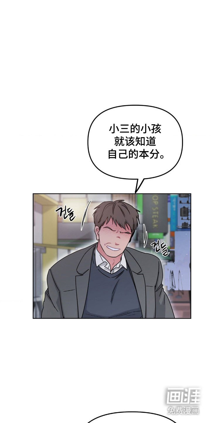 第79章：【第二季】被盯上了