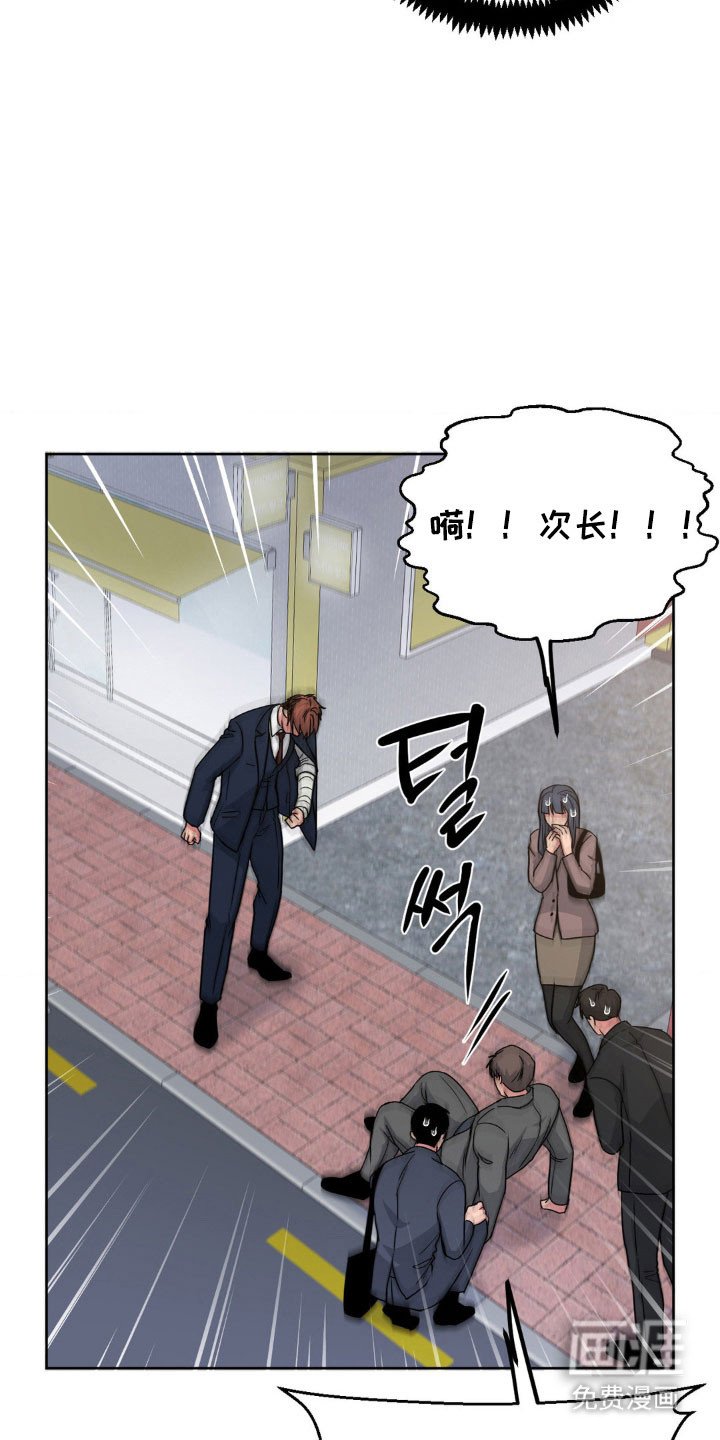 第79章：【第二季】被盯上了