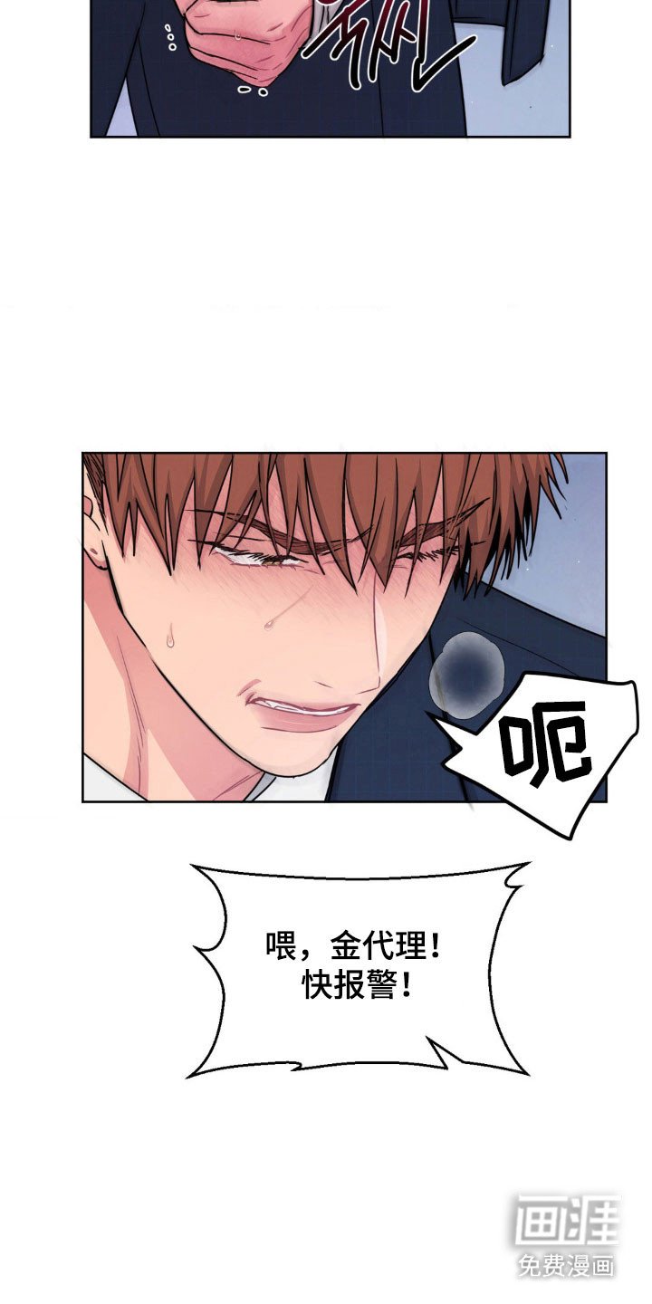 第79章：【第二季】被盯上了