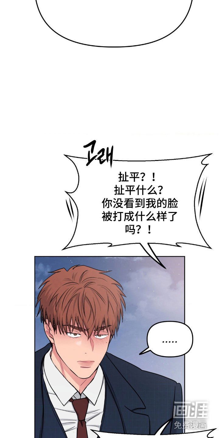 第79章：【第二季】被盯上了