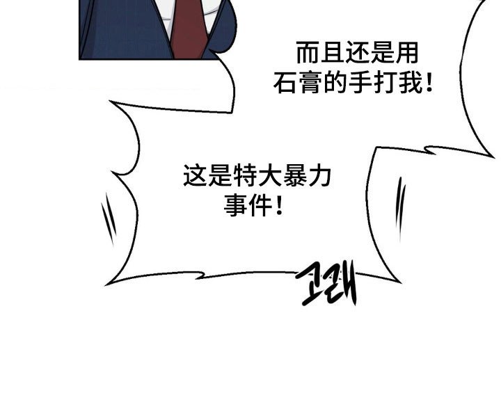 第79章：【第二季】被盯上了