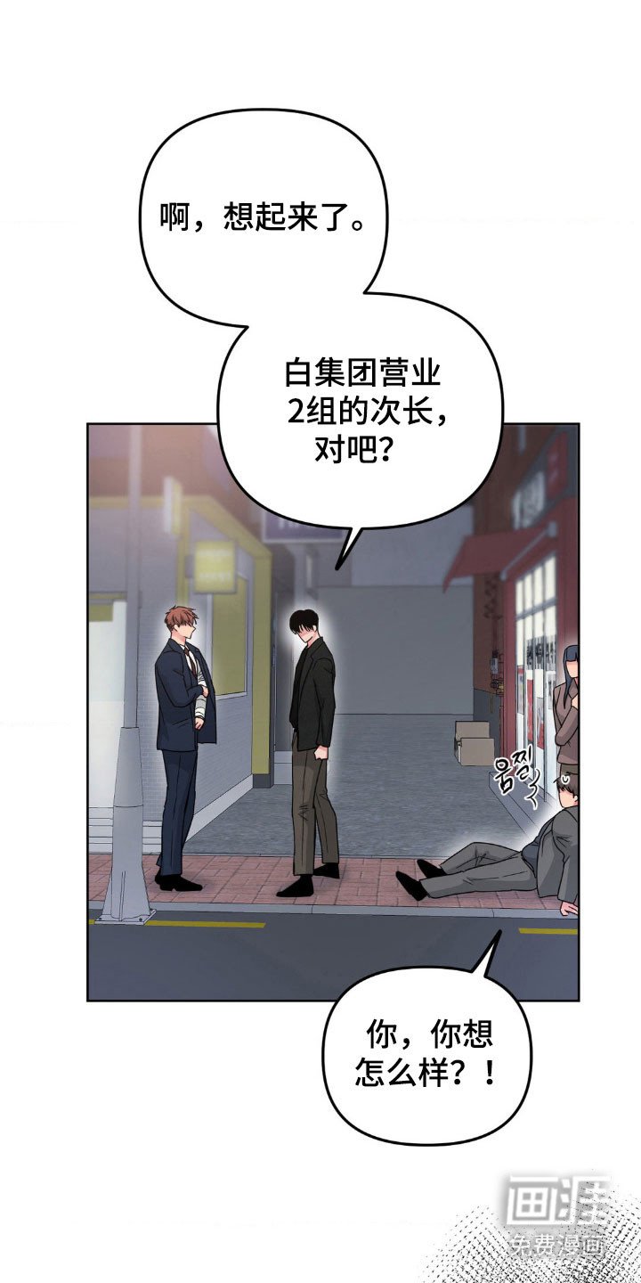 第79章：【第二季】被盯上了