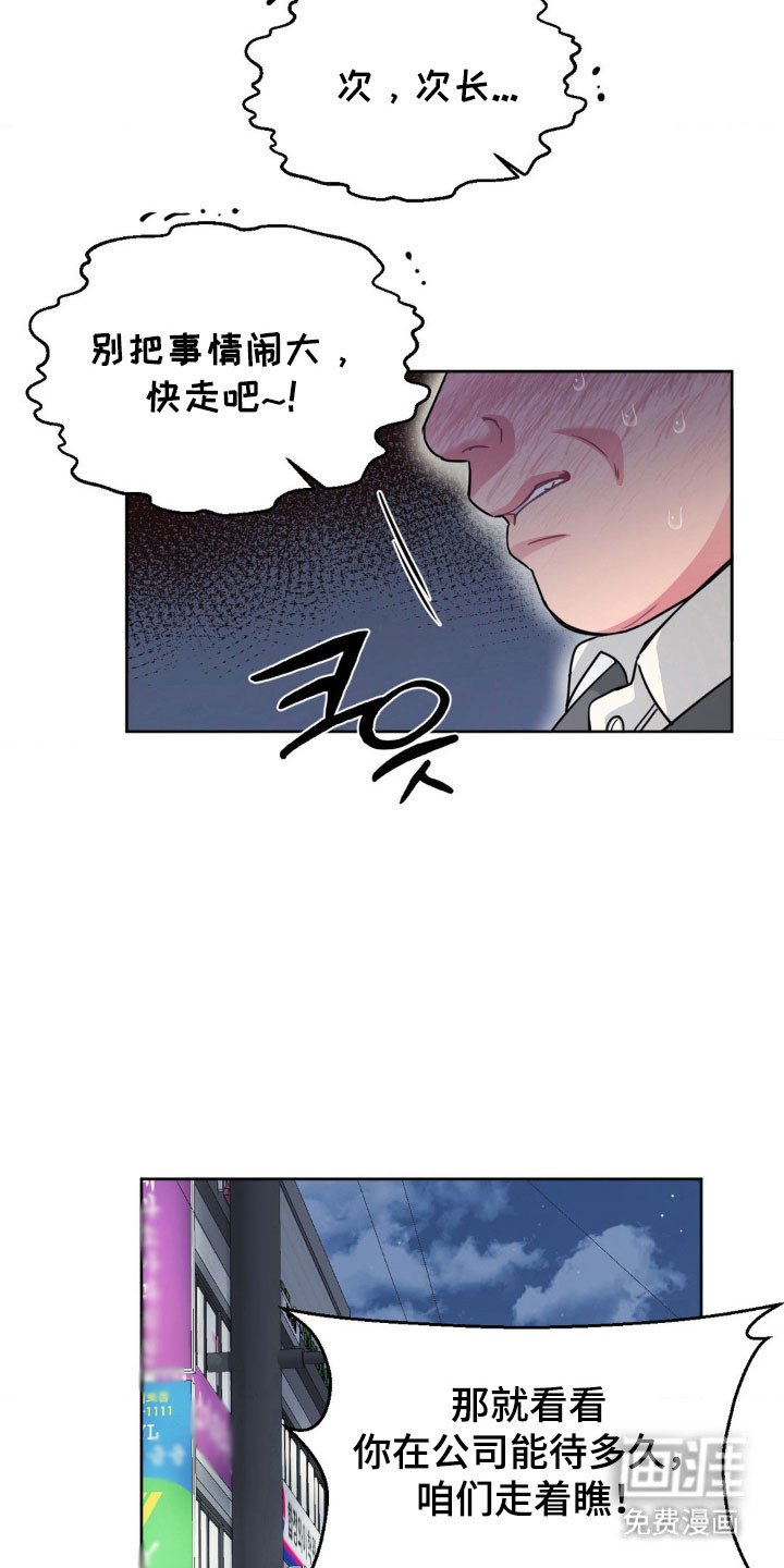 第79章：【第二季】被盯上了